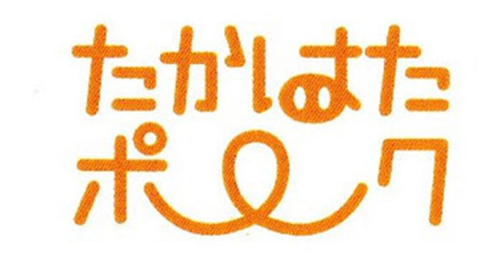 【豊かな旨味が魅力】 たかはたポーク ロース (とんかつ・トンテキ用)